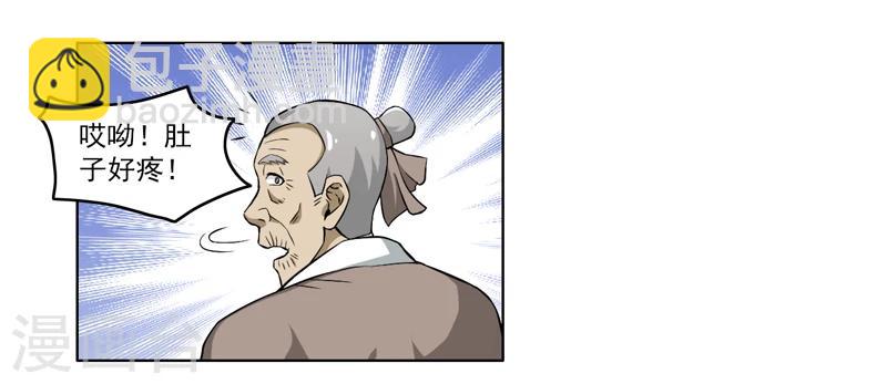 《这届江湖超编了》第64话 第28页