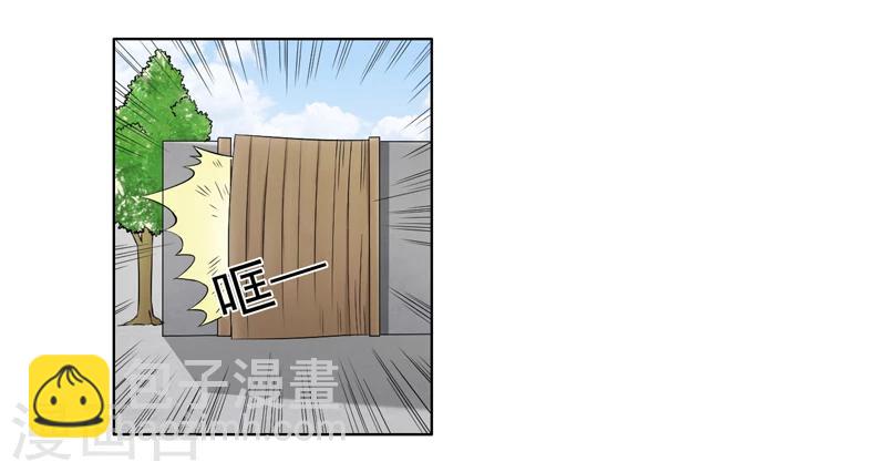 《这届江湖超编了》第64话 第32页