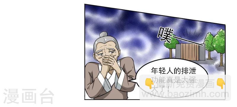 《这届江湖超编了》第64话 第35页