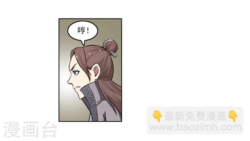 《这届江湖超编了》第64话 第5页