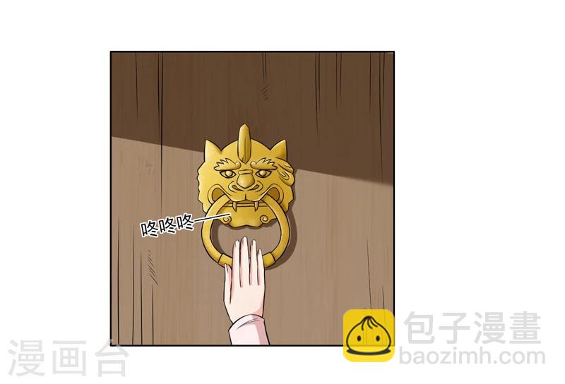 《这届江湖超编了》第64话 第8页