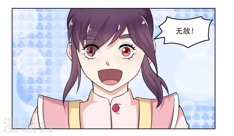 《这届江湖超编了》第63话 第13页