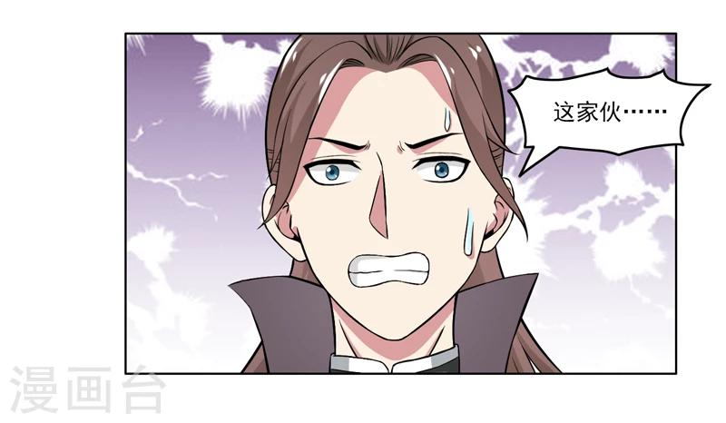 《这届江湖超编了》第63话 第16页