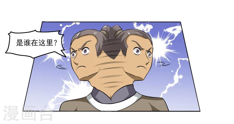《这届江湖超编了》第63话 第2页