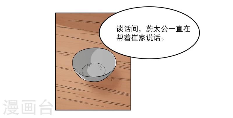 《这届江湖超编了》第63话 第31页