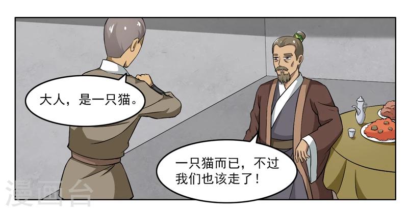 《这届江湖超编了》第63话 第6页