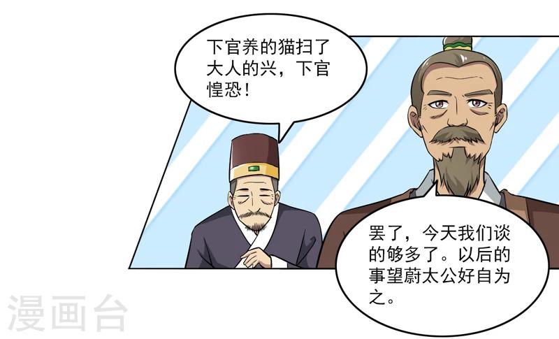 《这届江湖超编了》第63话 第7页
