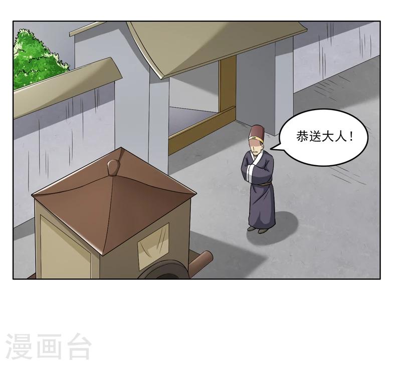 《这届江湖超编了》第63话 第9页