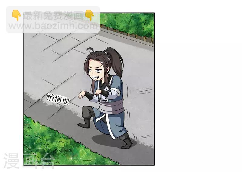 《这届江湖超编了》第62话 第13页