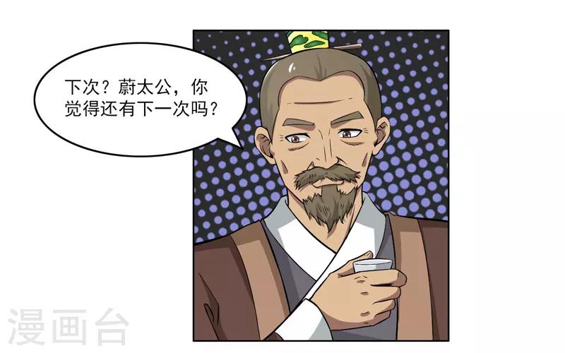 《这届江湖超编了》第62话 第22页