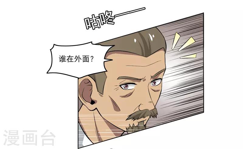 《这届江湖超编了》第62话 第31页