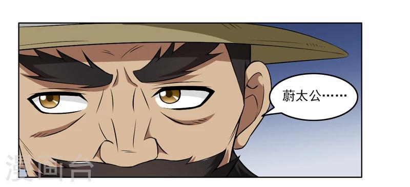 《这届江湖超编了》第67话 第13页