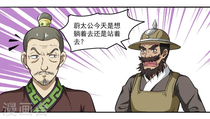 《这届江湖超编了》第67话 第26页