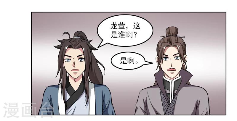 《这届江湖超编了》第67话 第28页