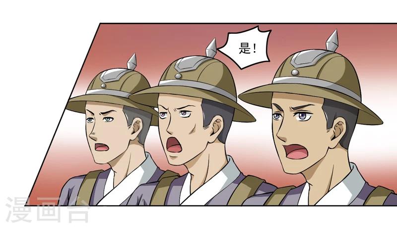 《这届江湖超编了》第67话 第5页