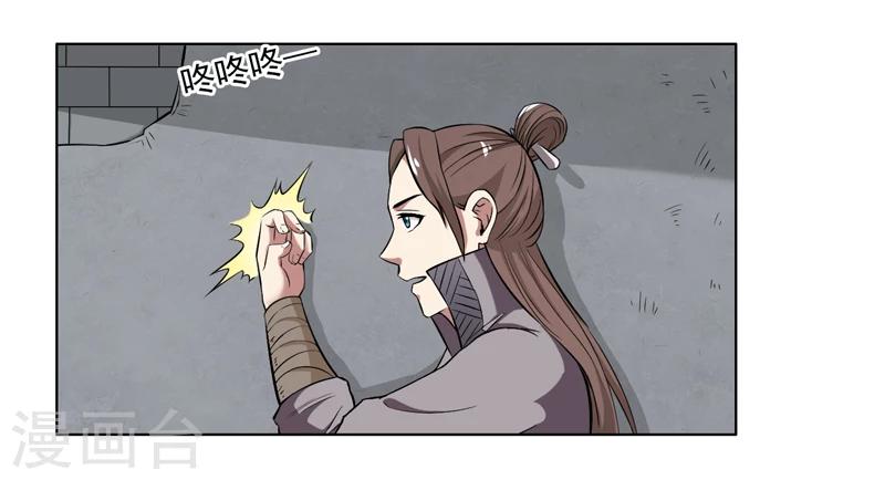 《这届江湖超编了》第65话 第11页