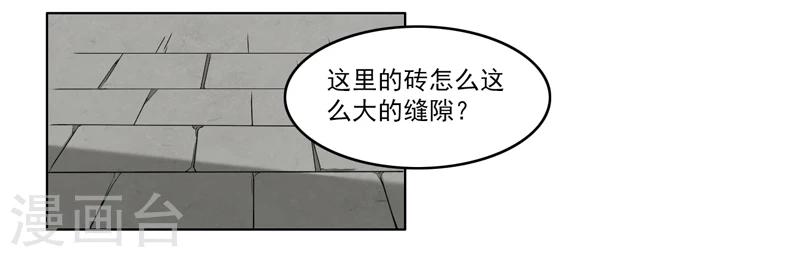 《这届江湖超编了》第65话 第17页