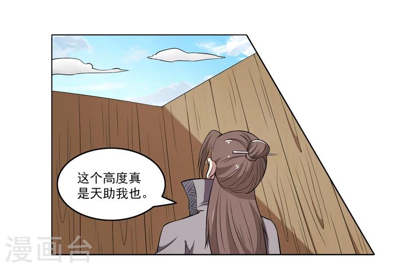 《这届江湖超编了》第65话 第2页