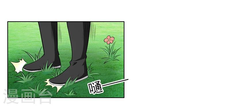 《这届江湖超编了》第65话 第4页