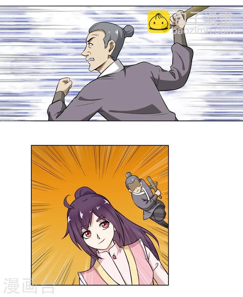 《这届江湖超编了》第66话 第19页