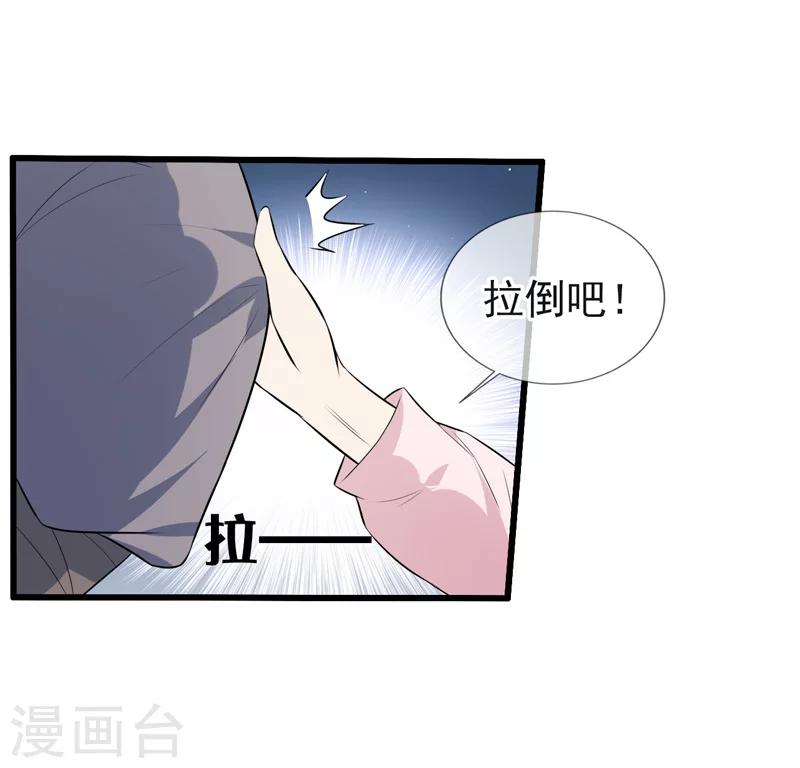 《这届江湖超编了》第68话 第13页