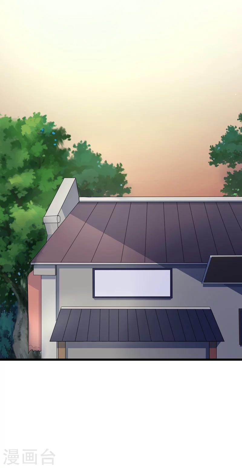 《这届江湖超编了》第68话 第16页