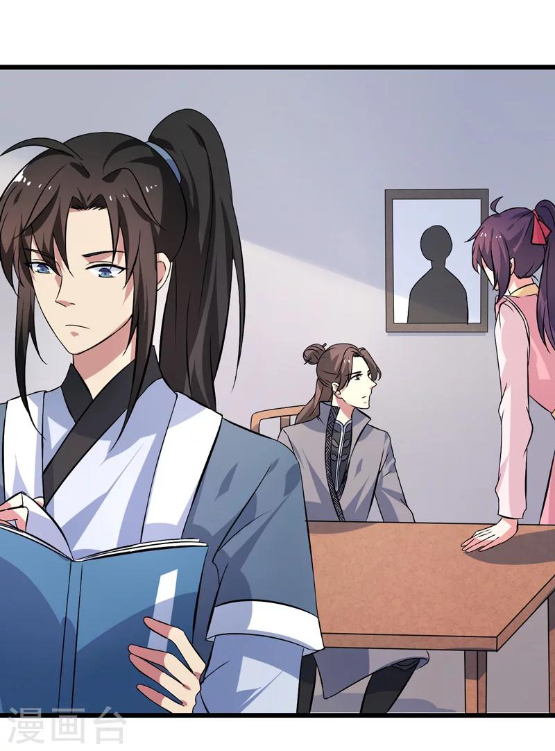《这届江湖超编了》第68话 第2页