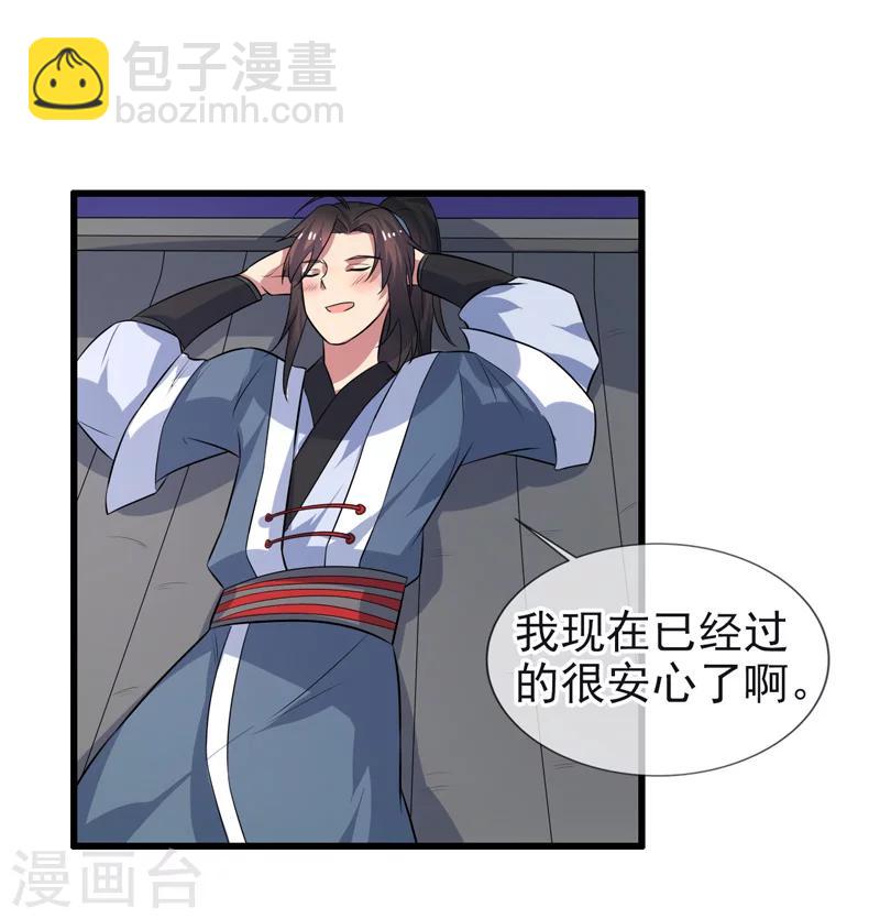《这届江湖超编了》第69话 第10页