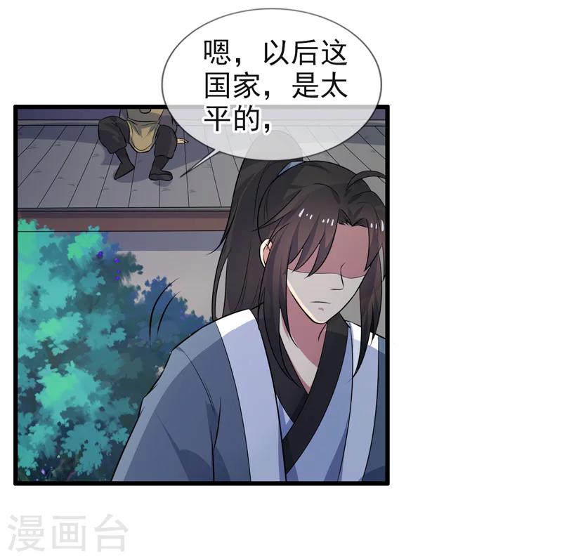 《这届江湖超编了》第69话 第15页