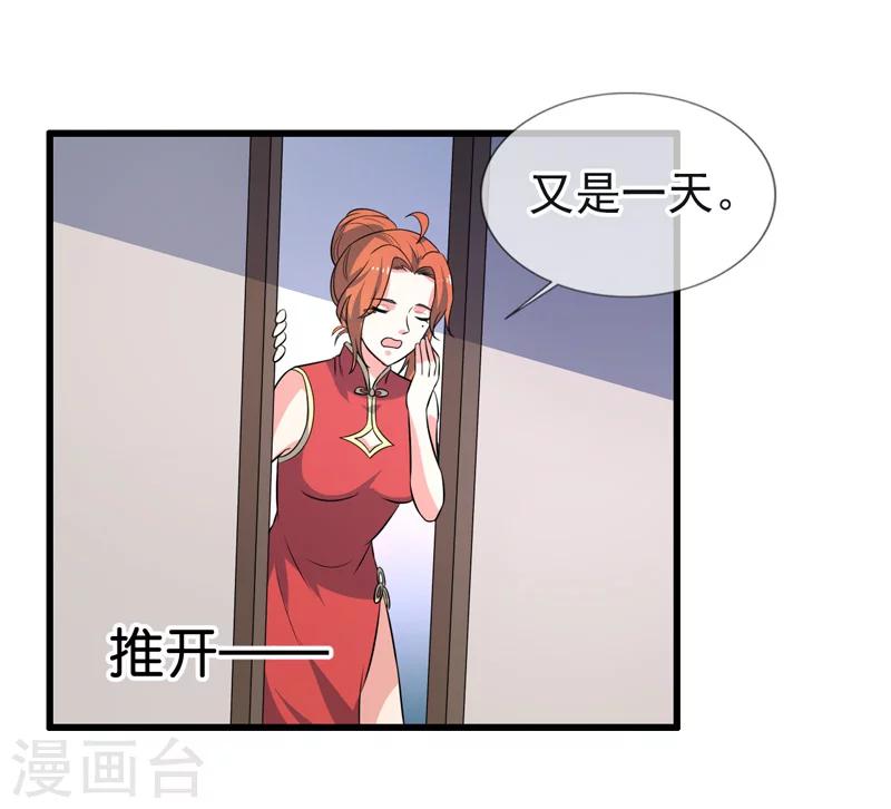 《这届江湖超编了》第69话 第19页