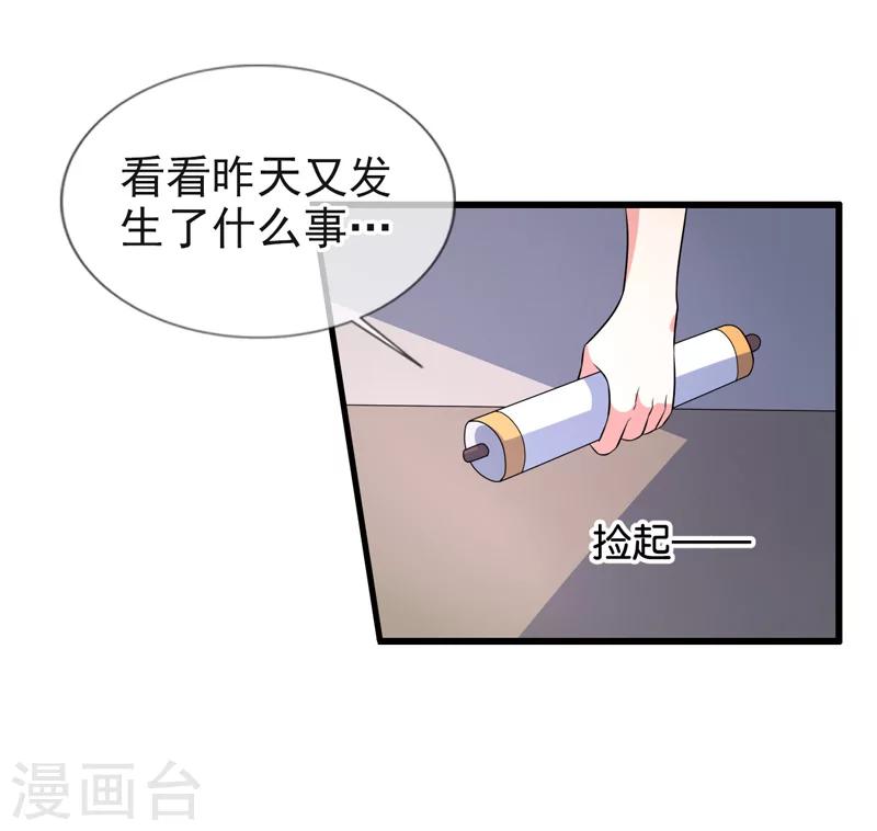 《这届江湖超编了》第69话 第20页