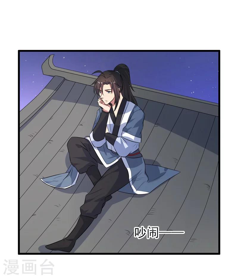 《这届江湖超编了》第69话 第4页