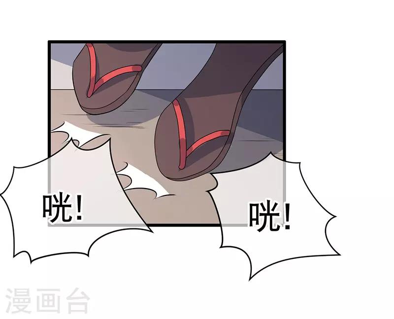 《这届江湖超编了》第70话 第12页