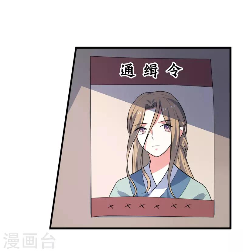 《这届江湖超编了》第70话 第30页