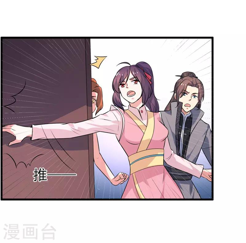 《这届江湖超编了》第70话 第4页