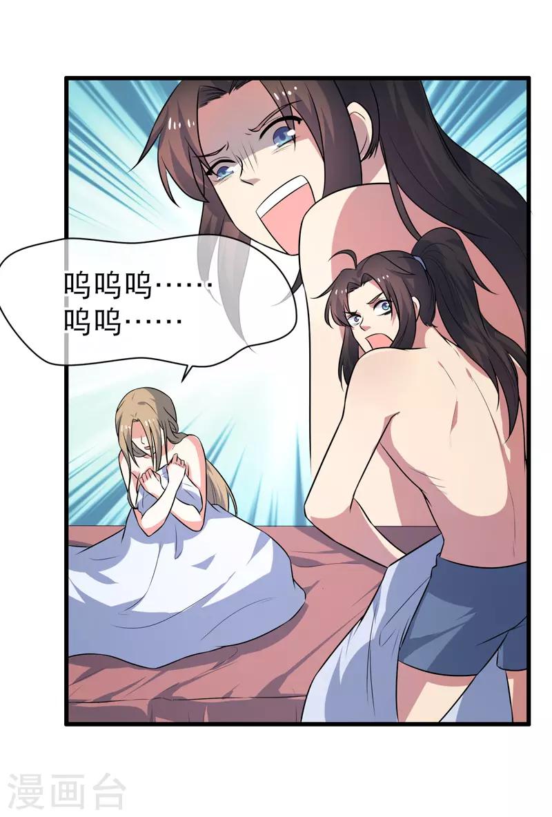 《这届江湖超编了》第70话 第5页