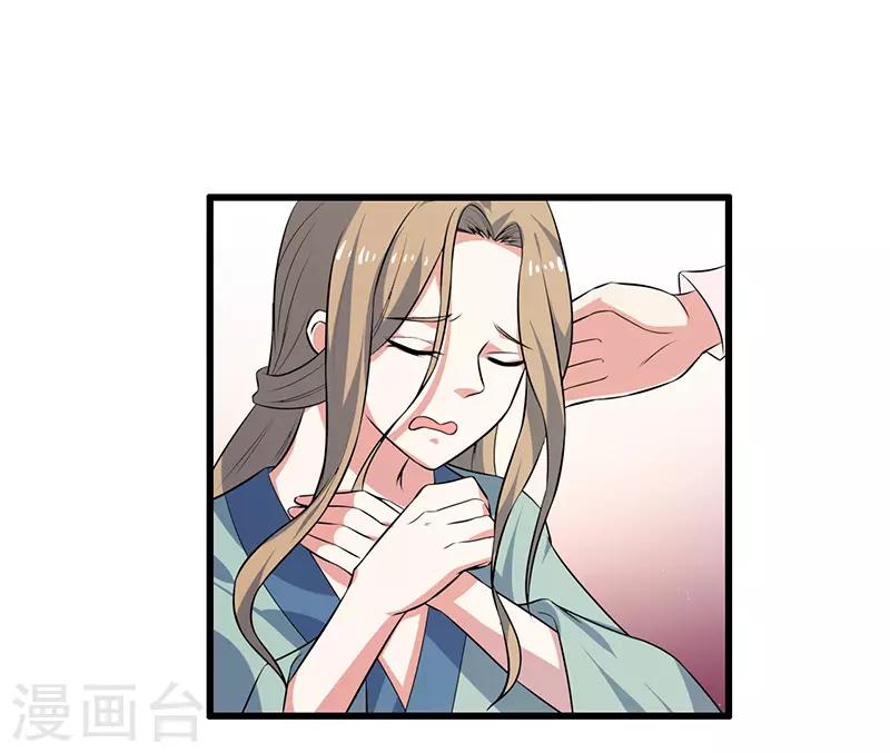 《这届江湖超编了》第70话 第9页