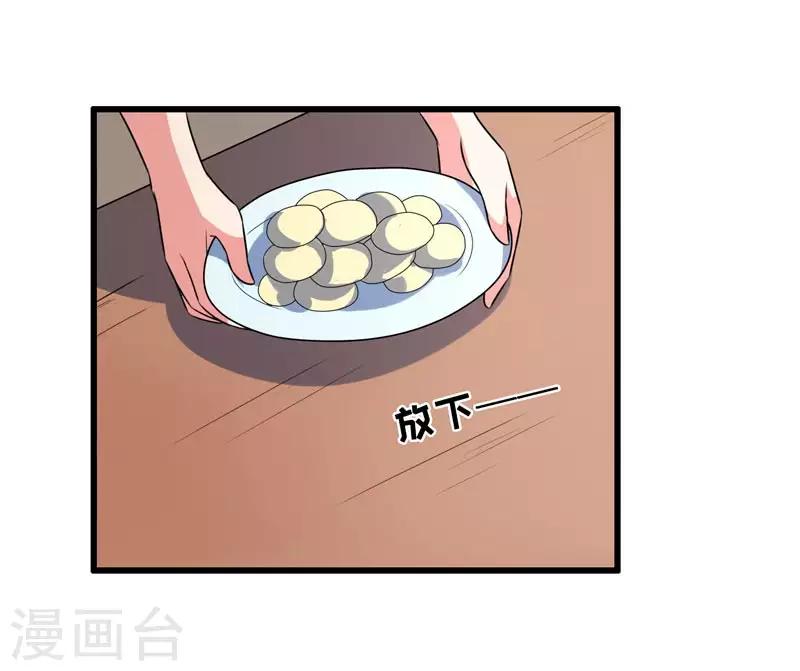 《这届江湖超编了》第71话 第29页