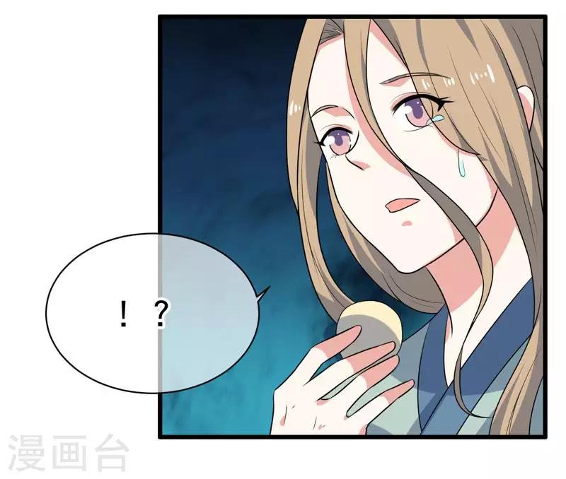 《这届江湖超编了》第71话 第35页