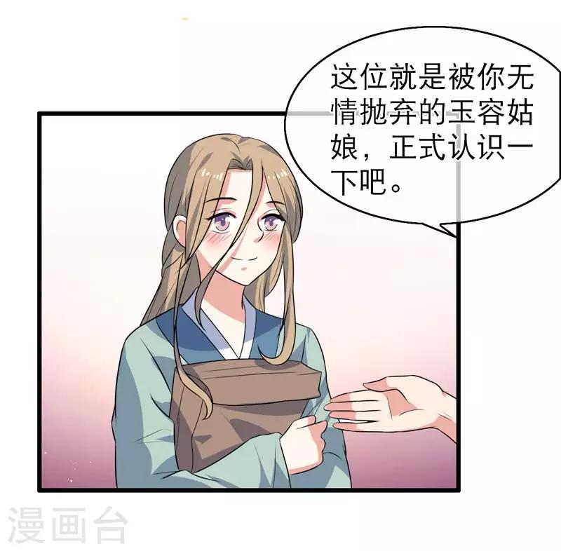 《这届江湖超编了》第72话 第32页