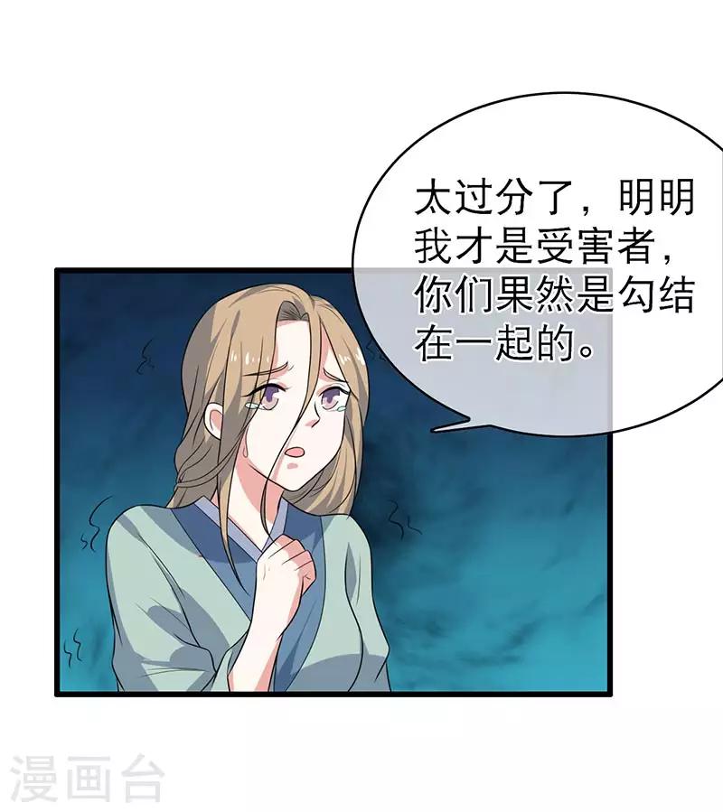 《这届江湖超编了》第72话 第3页