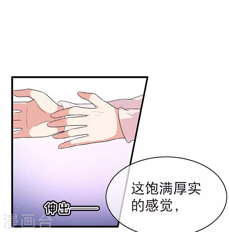 《这届江湖超编了》第72话 第5页