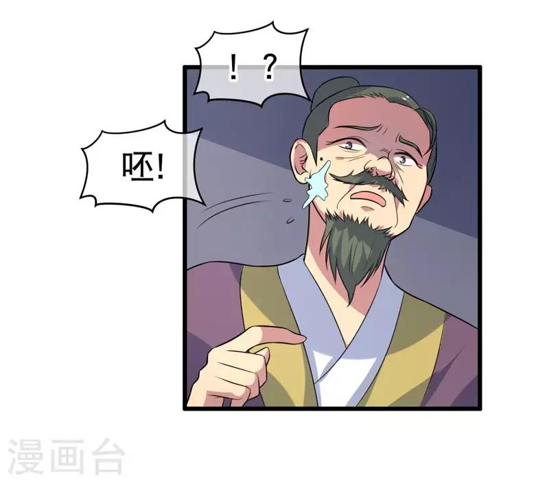 《这届江湖超编了》第74话 第10页