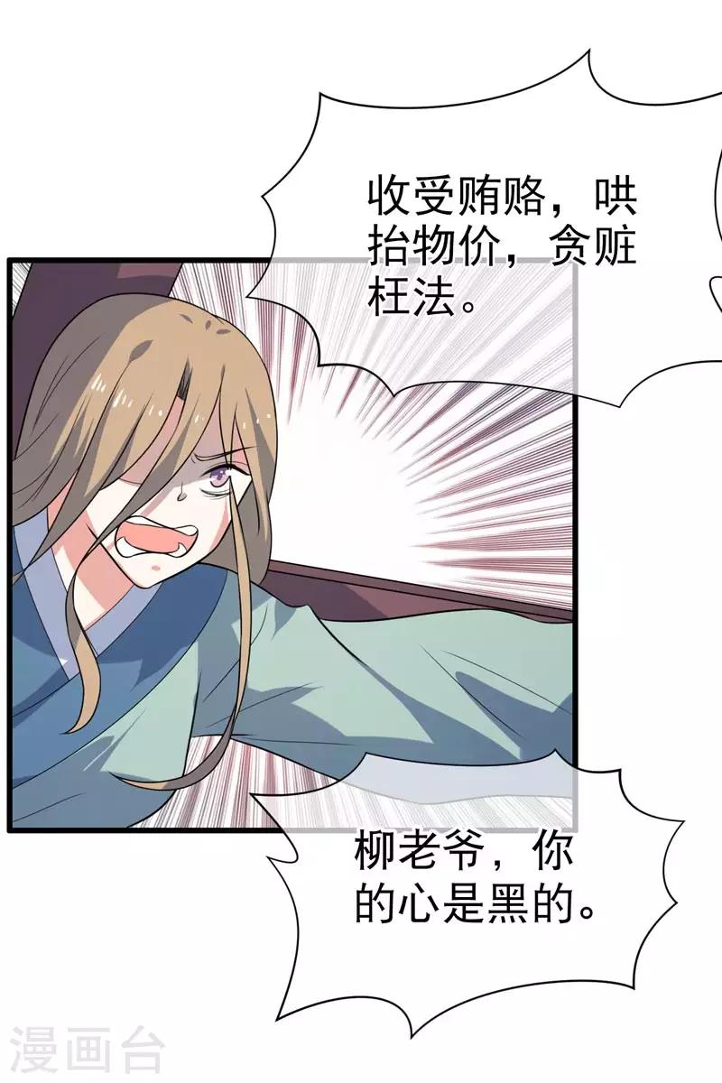 《这届江湖超编了》第74话 第11页