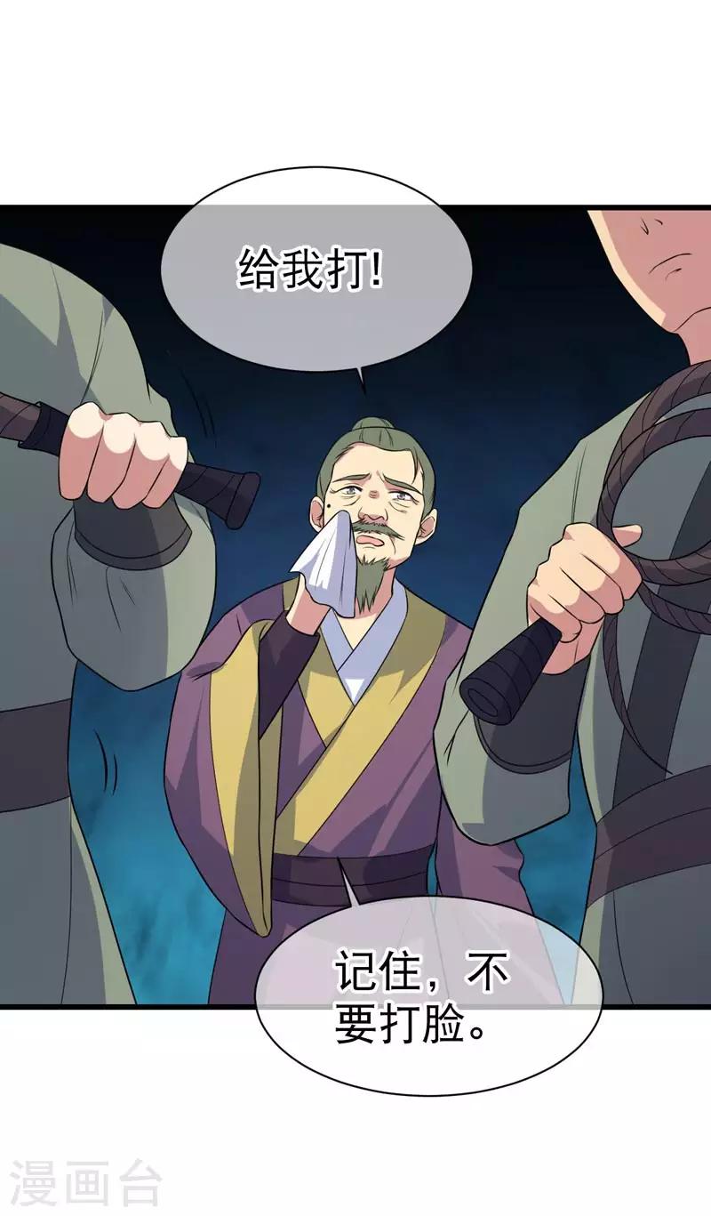 《这届江湖超编了》第74话 第12页