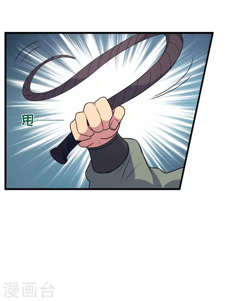 《这届江湖超编了》第74话 第13页