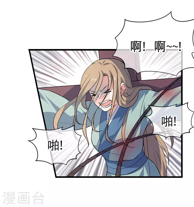 《这届江湖超编了》第74话 第14页