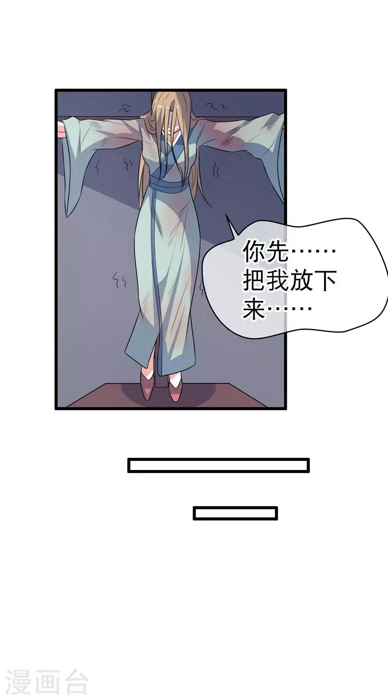 《这届江湖超编了》第74话 第19页