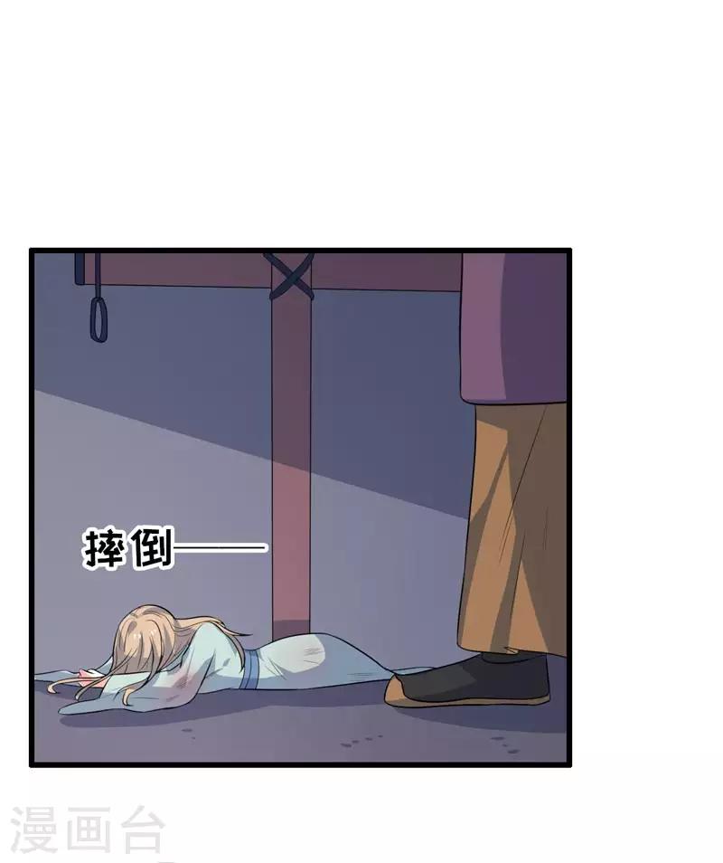 《这届江湖超编了》第74话 第20页