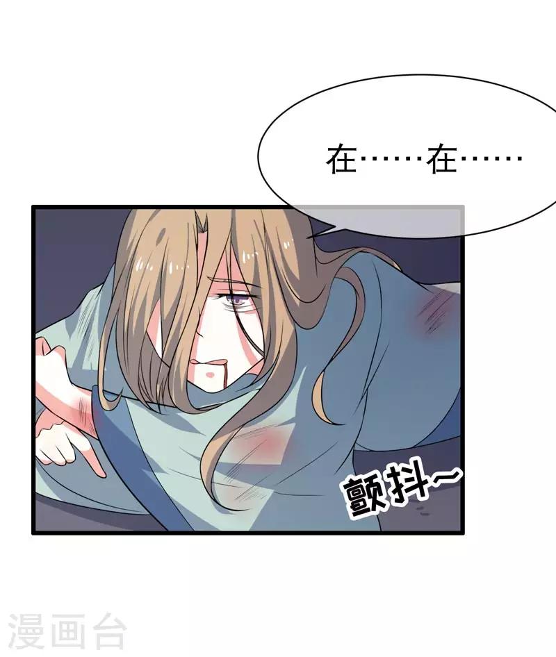 《这届江湖超编了》第74话 第22页
